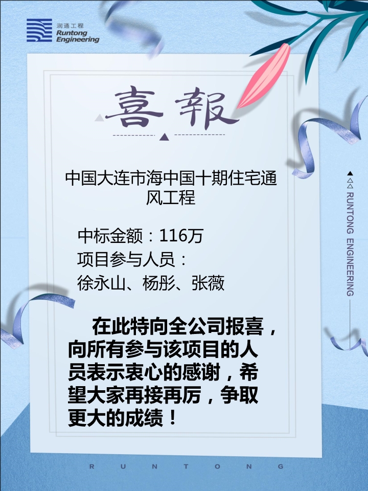 喜報?。?！