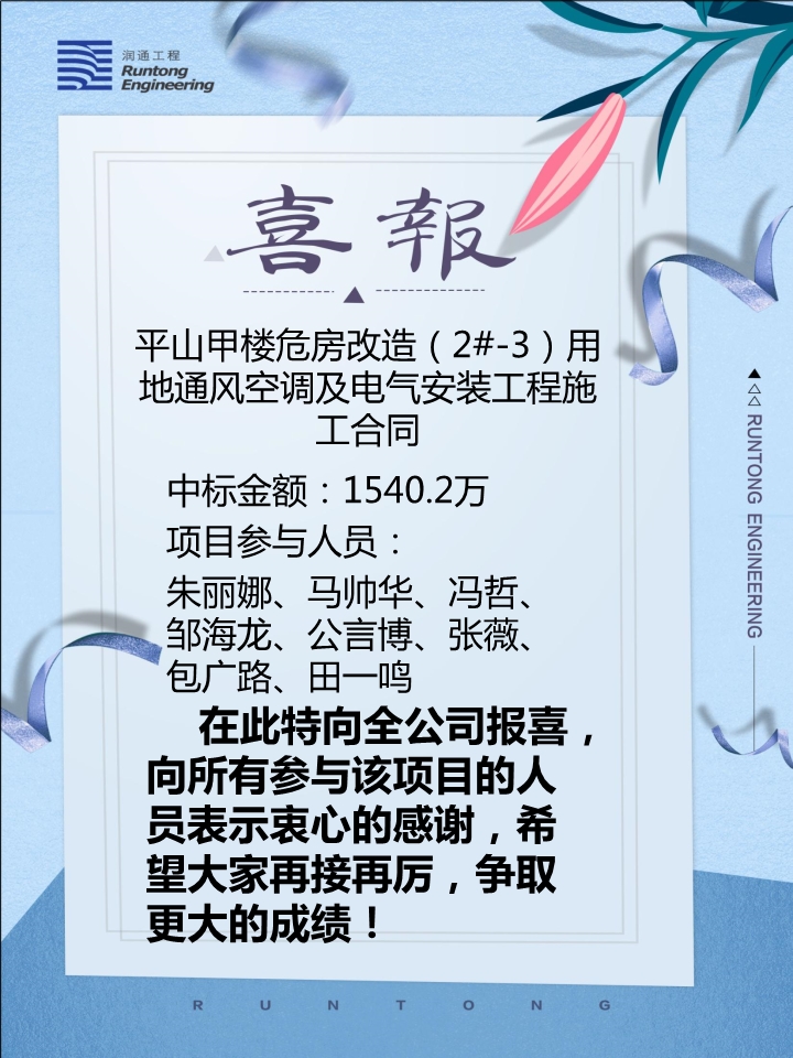 喜報?。?！