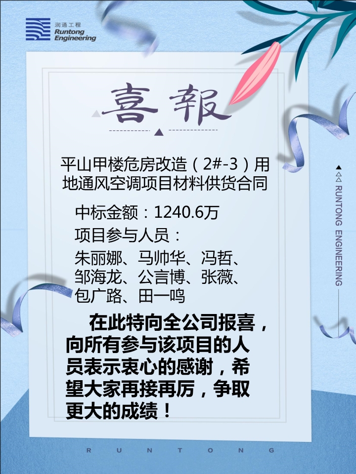 喜報?。。? class=