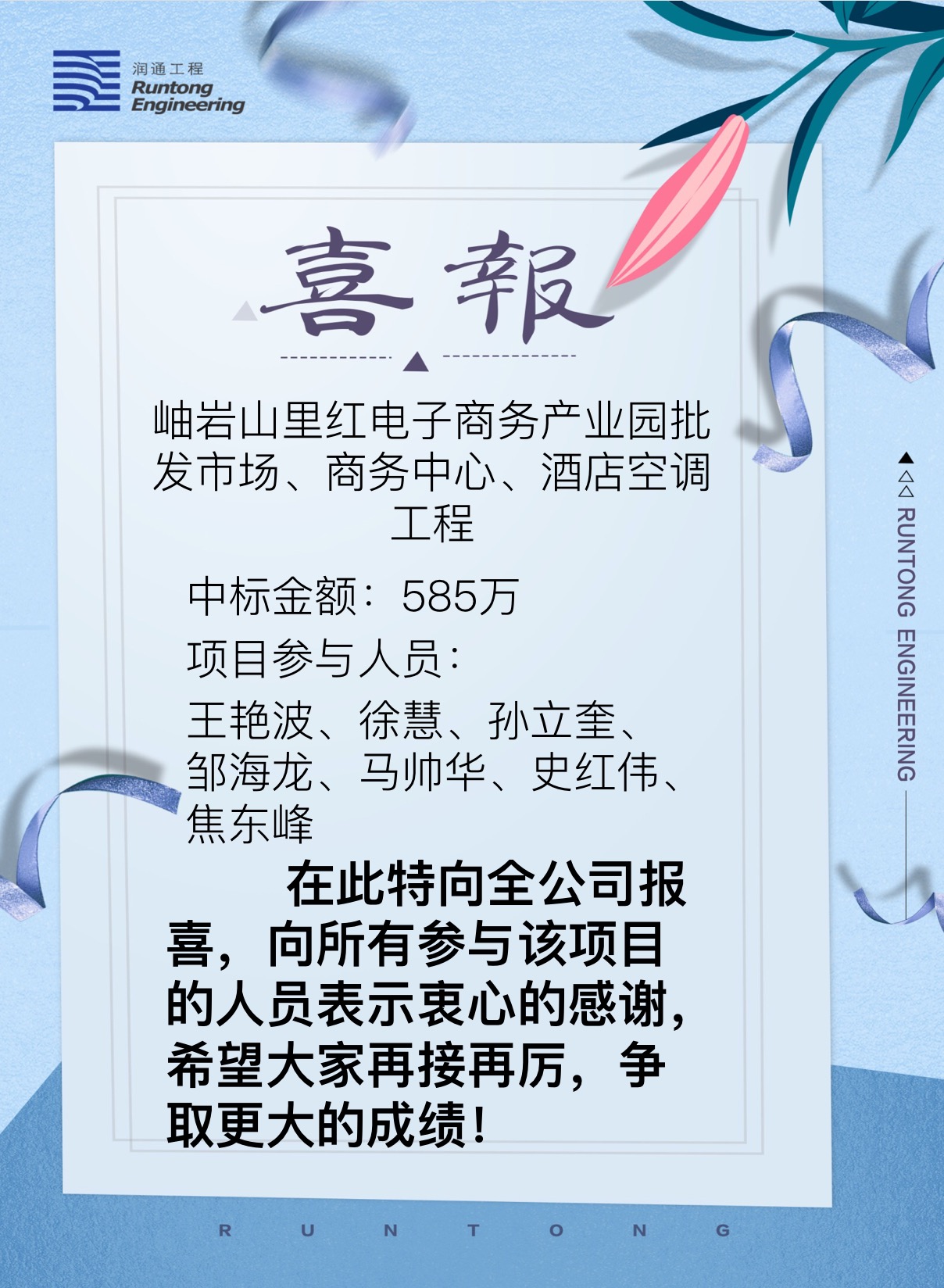 喜報?。?！