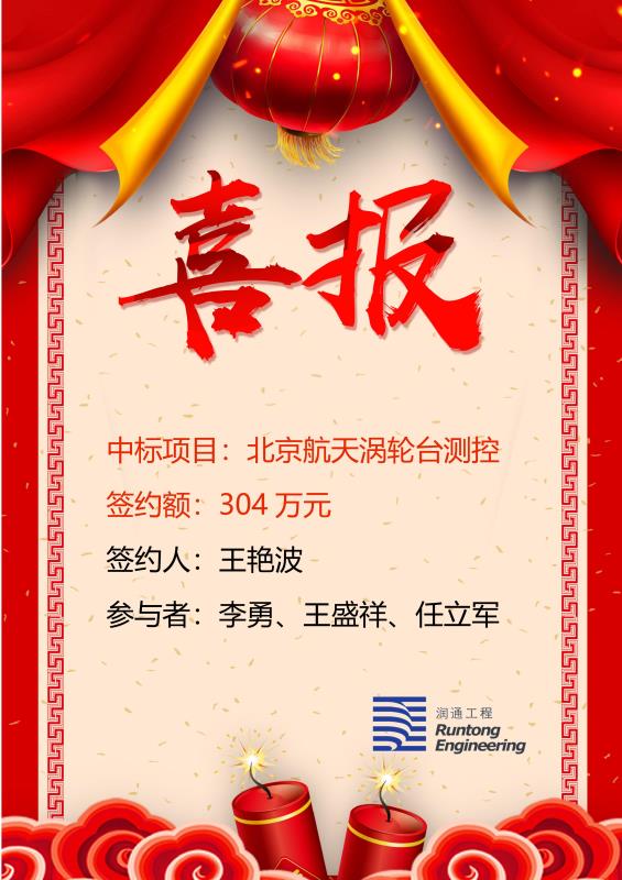 喜報(bào)！??！