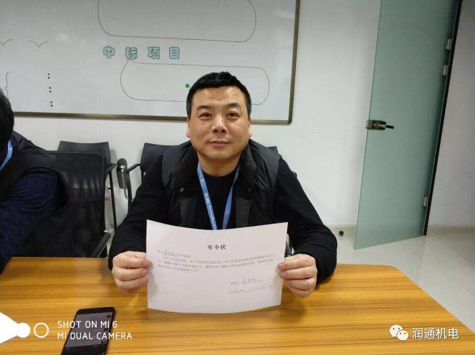 立下軍令狀，書寫成績單！