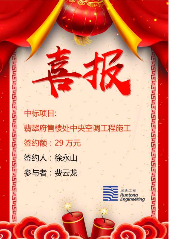 喜報(bào)?。?！