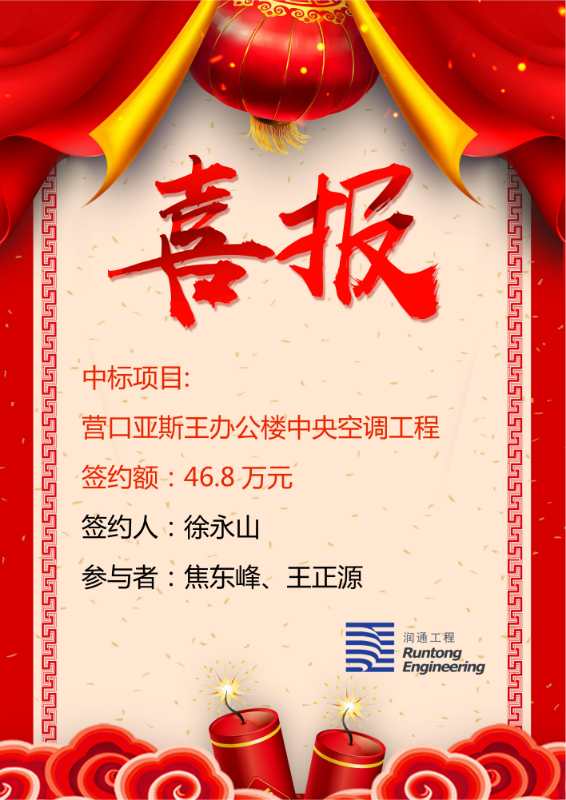 喜報(bào)?。?！