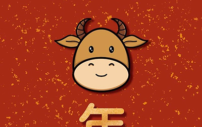 HAPPY 牛 YEAR ！！
